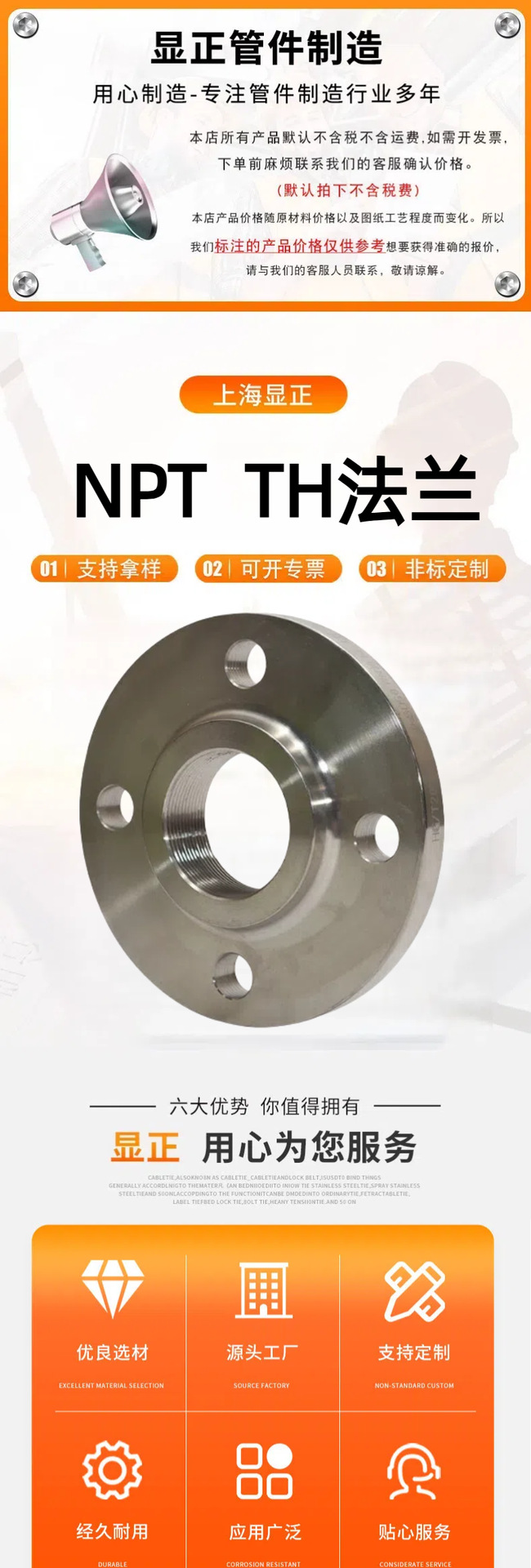 定 制SO/TH带颈钢制法兰碳钢/304/316L材质内螺纹丝扣焊接法兰盘-阿里巴巴