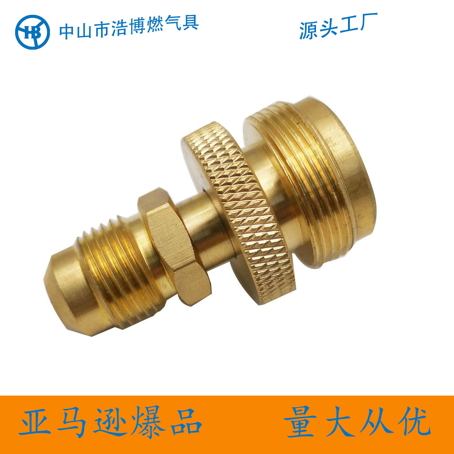 美气罐一磅气瓶转接头