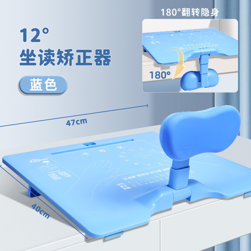 坐读写一体矫正器可翻转学生学习防近视防趴桌写字垫板坐姿纠正器|undefined