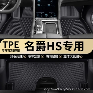 MG HS original factory interior custom-made waterproof TPE car floor mats, full coverage carpet mats