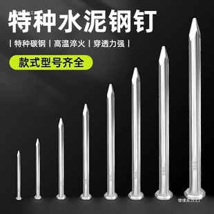 Straight Grain White Steel Nails for Woodworking, Cement Nails, Foreign Nails, Concrete Cement Wall Nails, Extended and Hardened Nails, Decoration Nails