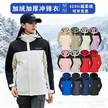 秋冬季三合一冲锋衣定制logo加绒加厚夹克防水保暖工作服户外风衣