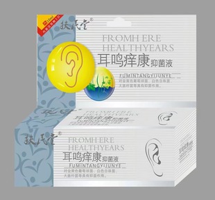 Fumintang tinnitus itching Kang antibacterial liquid antibacterial cleaning care ear drops 10ml