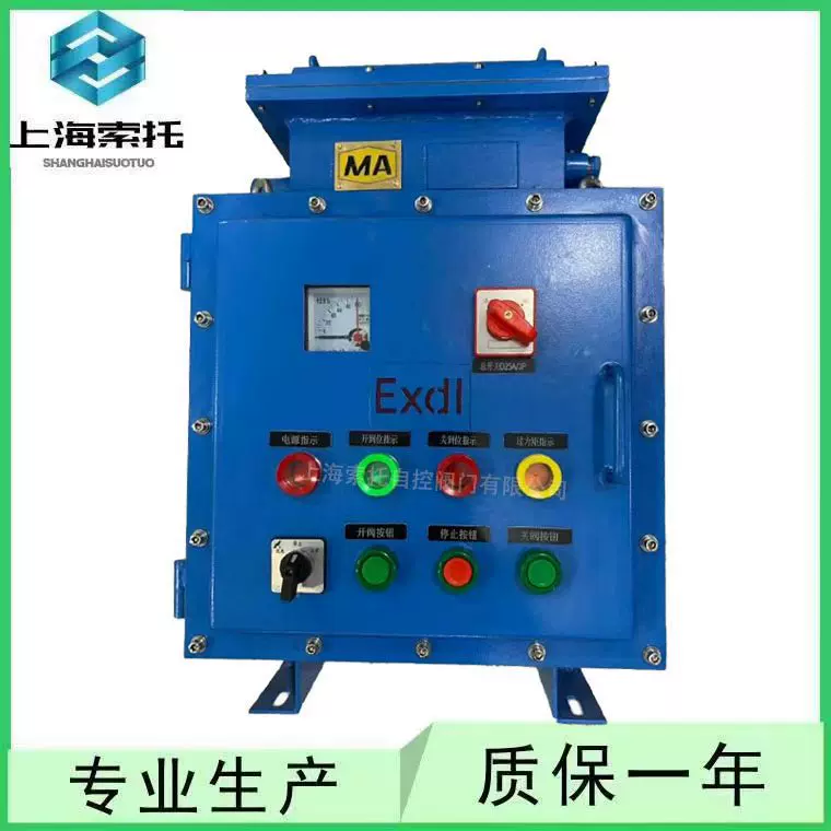 MA矿用配电箱防爆电控箱煤矿井下煤安控制箱防爆箱接线电子电源箱