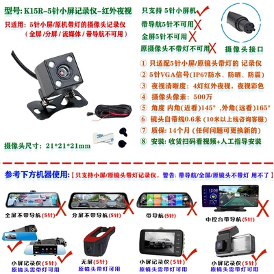 Vehicle camera: Reversing Image, Rear Camera Lens - 14k15r-5-pin-small-screen-recorder-4-lights-infrared-night-vision-6m-video-extension-cable-bracket-3m-glue
