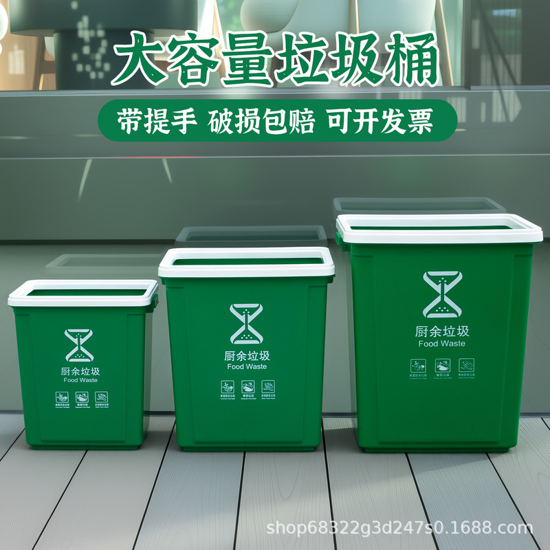 Commercial and household large rectangular trash bins without lids, suitable for kitchens, outdoor use, and schools, with a press edge