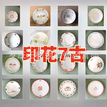 山西印花7寸甑古碗面碗汤碗牛肉面碗菜盘厂家批发2元店采购家用瓷