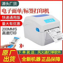 条码打印机;热敏打印机;内存