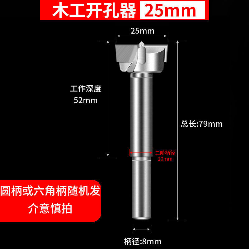 木工开孔器钻头扩孔器铰链打孔木头木板木门木材钻孔手电钻打孔器|undefined