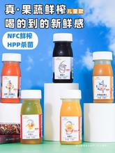 佐餐时间nfc儿童鲜榨果汁蔗糖剂健康小瓶孕妇hpp饮料