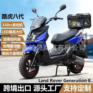 Cross-border exclusive supply of Road Boss Tiger 8th generation 150CC fuel-powered scooter, can be labeled as a 50CC moped