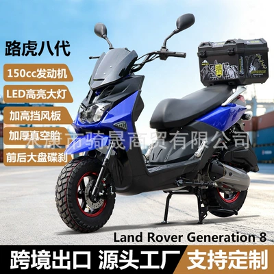Cross-border exclusive supply of Road Boss Tiger 8th generation 150CC fuel-powered scooter, can be labeled as a 50CC moped