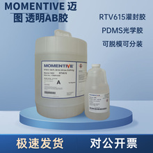 Momentive�~�DRTV615 �t�ù��z����zȫ͸��������PDMS���Ќ����z