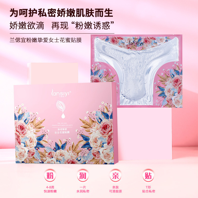 Lan Siyi Women's Private Pink Tender Hydrating Pink Tender Private Mask Women's Care Mask Pink Tender T Mask