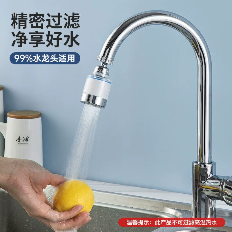 Faucet anti-splash head extended extension water purifier kitchen tap water shower water-saving rotatable filter element