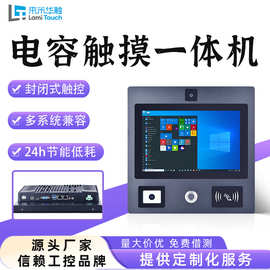 10.1/12/21寸工控机安卓嵌入式工业工控机电容触摸屏工业一体机