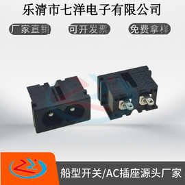 AC019电源插座8字形母座直脚卡槽式DB-8-1八字接口两孔充电座