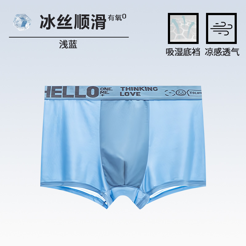 Ropa interior de los hombres de seda de hielo pantalones cortos de boxeador transpirable cómodo antibacteriano grafeno entrepierna fresca de la piel amigable alta elástica hombres