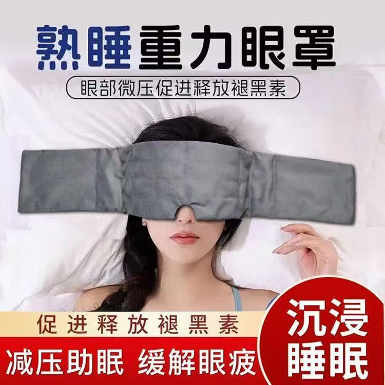 Gravity Eye Mask Headscarf for Sleeping, Light-Blocking and Soundproofing Sleep Gravity Eye Mask for Lunch Break Dormitory Gravity Eye Mask Headscarf for Sleeping, Light-Blocking and Soundproofing Sleep Gravity Eye Mask for Lunch Break Dormitory