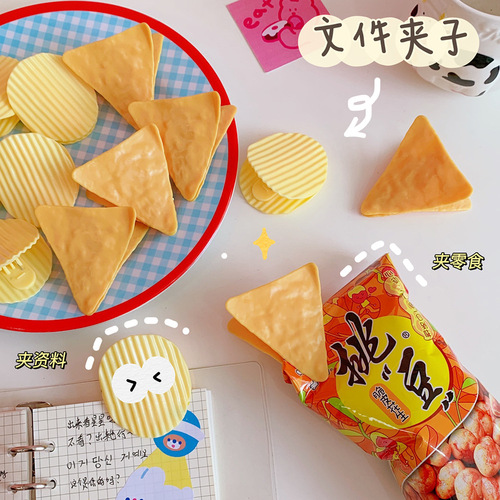 Ins potato chip folder sub-student cute minimalist book storage notes sticky snacks photo journal clips