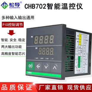 Thermostat Intelligent Pid Temperature Controller Input Temperature Display Instrument Ch401/402/Chb702/902
