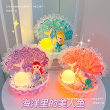 奶油胶贝壳小夜灯手工制作创意儿童礼物摆件装饰亲子活动现场