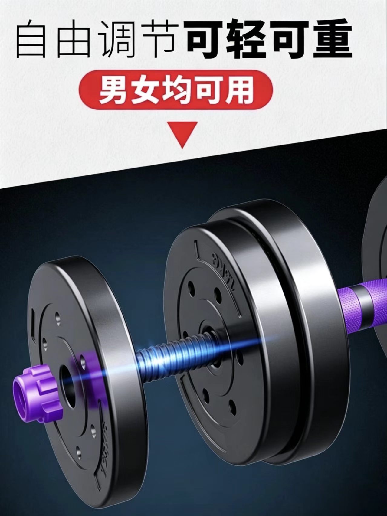 Adjustable dumbbells home and commercial two-in-one set purple grip bar unisex easy storage eco-friendly odorless