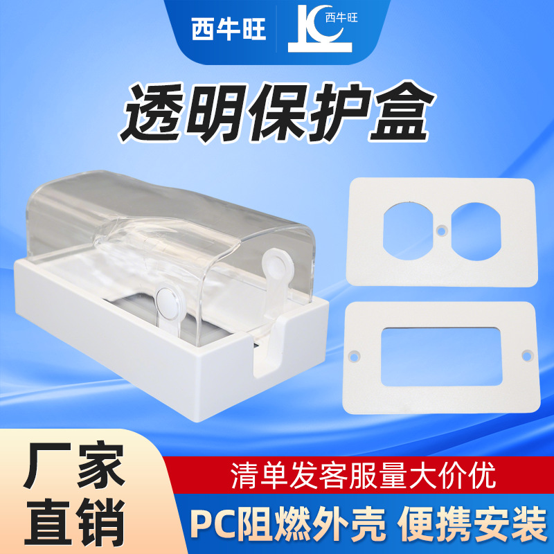 Waterproof moisturizing protective universal switch key