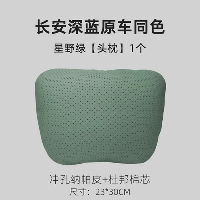 Headrest, Waist Pillow, Neck | Headrest - hoshino-green-dark-blue-s07-headrest