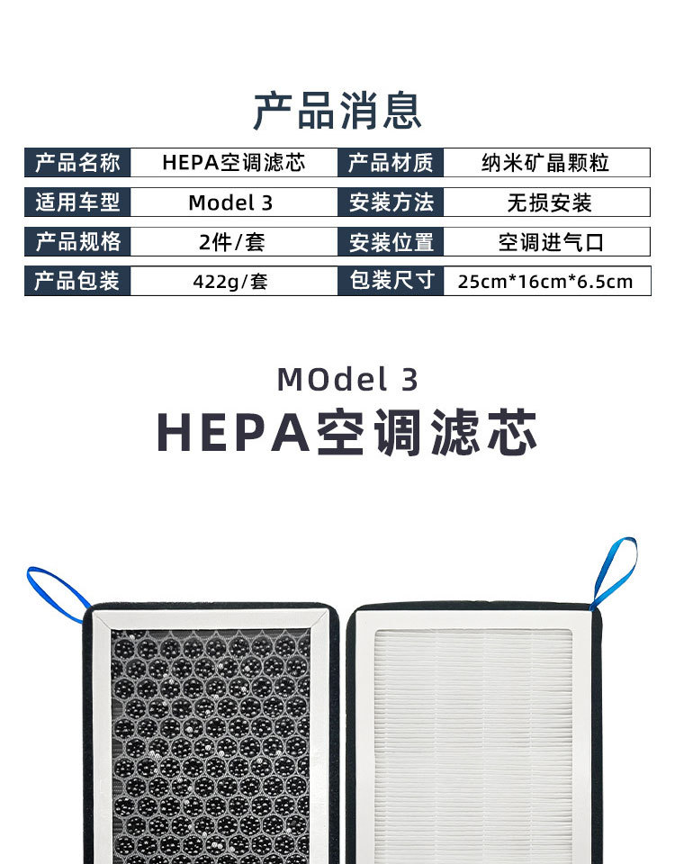 Suitable for Tesla Air Conditioning Filter Hepa New Version Model Y/3 Air Conditioning Filter Set of External Filters