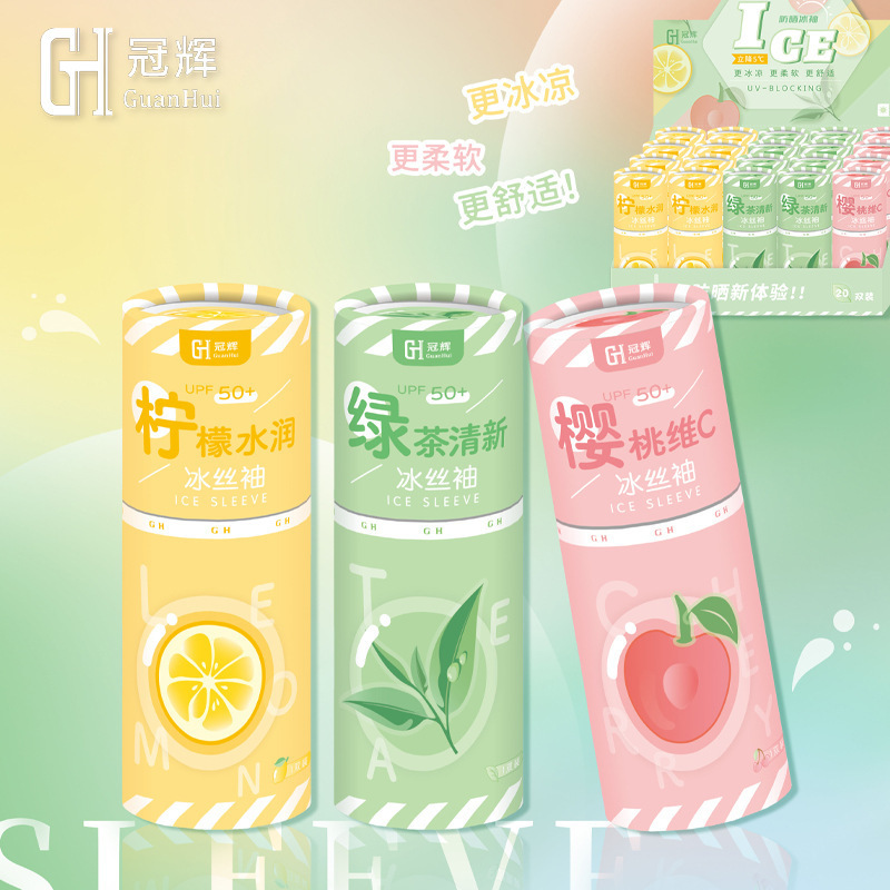 New Guanhui ice sleeve anti-ultraviolet ice long sleeve mountaineering suit sunscreen outdoor riding sleeve companion gift wholesale