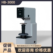 ε�x����ʿ����Ӳ��ӋHB-3000��̎���X�~��ɫ���ٲ���Ӳ�Ȝyԇ�x