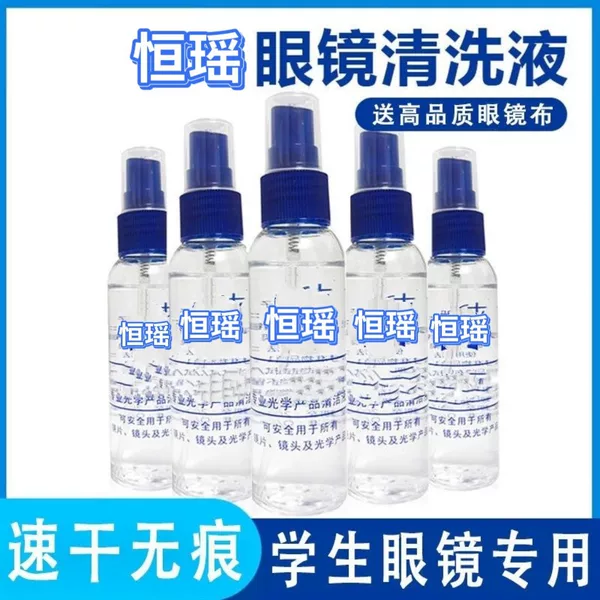 Cai Misi 60ml Optical Lens Cleaner Anti-Fog Spray Pet Bottle Glasses Cleaner