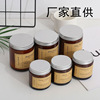 香薰蜡烛 跨境电商手工大豆蜡 创意无烟蜡烛香薰玻璃罐 批发|ms
