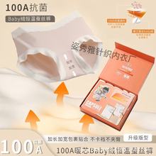 礼盒十件装100A暖芯绒恒温蚕丝裤女加长裆透气秋冬磨毛无痕内裤女