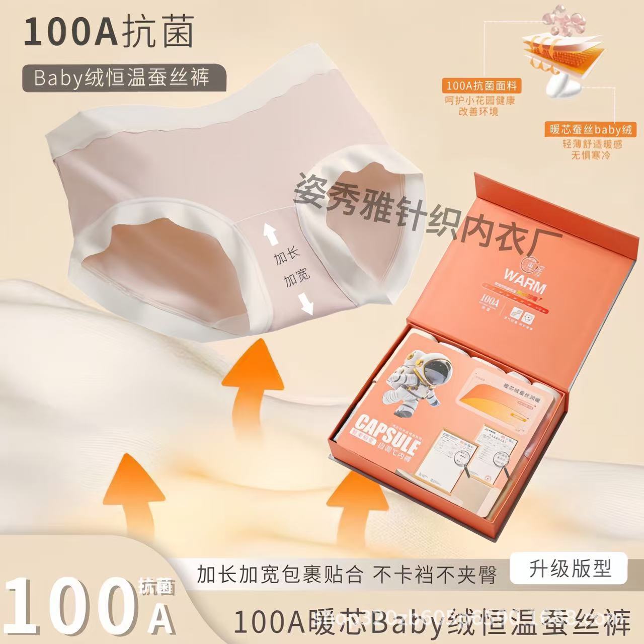 礼盒十件装100A暖芯绒恒温蚕丝裤女加长裆透气秋冬磨毛无痕内裤女