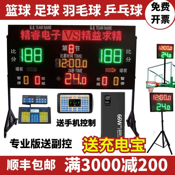Basketball game electronic scoreboard, 24-second LED timer, wireless, for soccer, table tennis, and badminton
