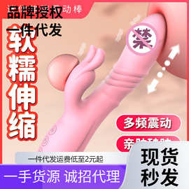 涩妞妞女迷你伸缩震动棒磁吸充电多频伸缩棒夫妻房事情趣用品玩具