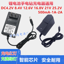 �늳س����DC4.2V 8.4V 12.6V1A 16.8V 21V25.2V�����^��ͨ��