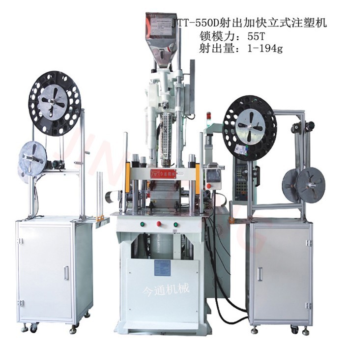 询盘有礼 今通JTT-550D高速立式注塑机  高效节能快速注塑机