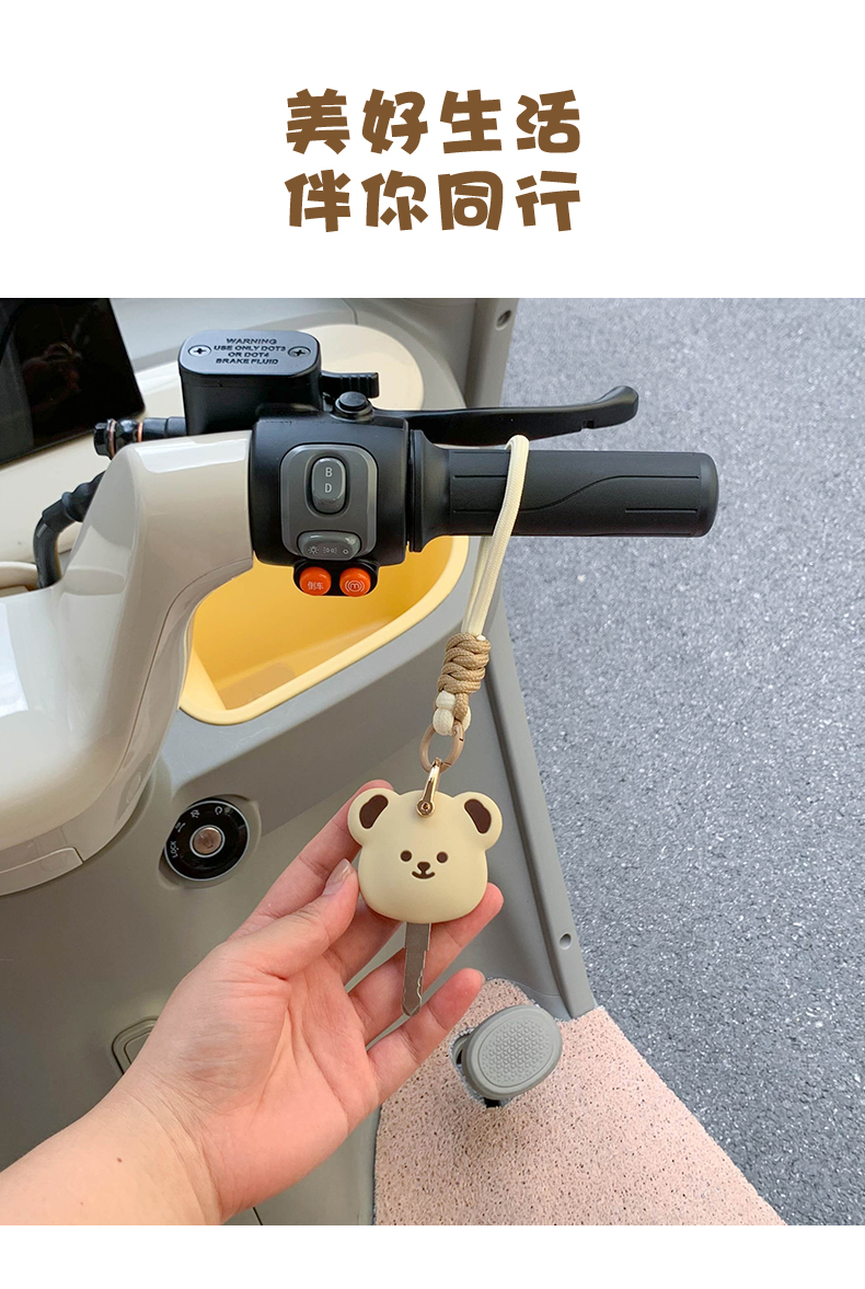 Suitable for Tricycle Key Cover, Suitable for Yadi Guanneng Cl9S Aima Jinpeng Cute Electric Vehicle Decoration and Modification