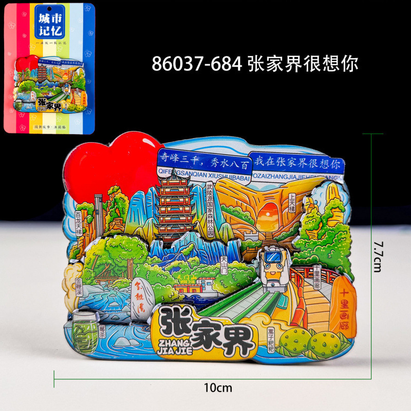 木质冰箱贴张家界城市旅游纪念品木质磁吸贴冰箱贴创意国潮冰箱贴|undefined