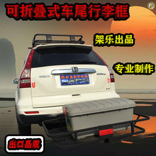 通用SUV车尾行李框可折叠式网状大容量户外露营