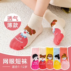 2024春夏新品女童網眼薄棉公主兒童襪子短筒寶寶襪子諸暨廠家批發