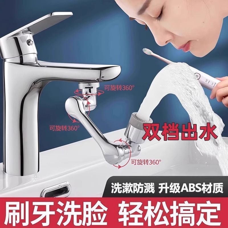家用机械臂万向旋转水龙头延伸器多功能防溅通用|undefined
