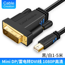 minidp转dvi连接线转换器适用苹果mac book微软Surface接显示器线