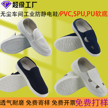 现货批发电子厂工作厚底静电鞋无尘车间PU软底四孔中巾防静电鞋