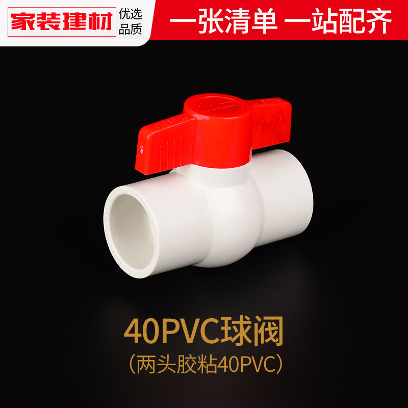 Válvula de bola de PVC para tubería de suministro de agua, 20, 25, 32, 1604 puntos, conector de plástico para acuario doméstico, accesorios para tuberías de agua