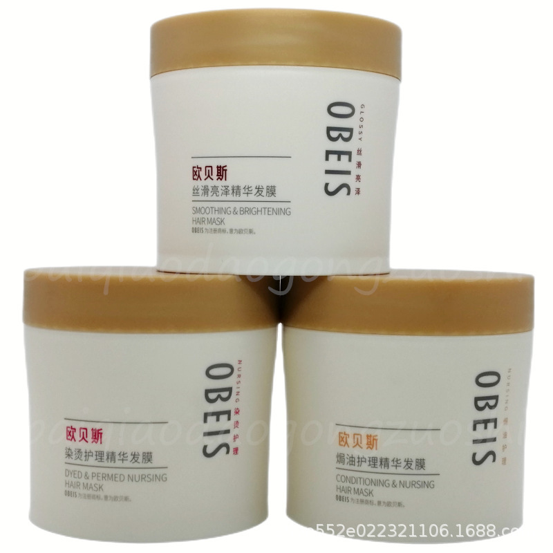 Obes Hair Mask Dyeing and Perming Care Baking Oil Essence Silky, Shiny, Moisturizing and Elegant Hair Care Soft, Shiny and Softening