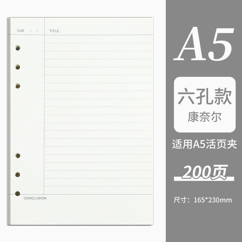 A4 コーネル 5r 記憶法ルーズリーフノート B5 高価値大学院入試法試験厚みのある取り外し可能なルーズリーフノート A5|undefined